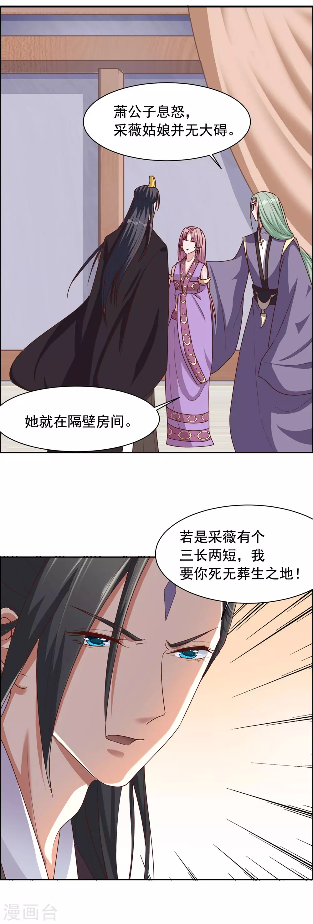 第123话 施救-第124话