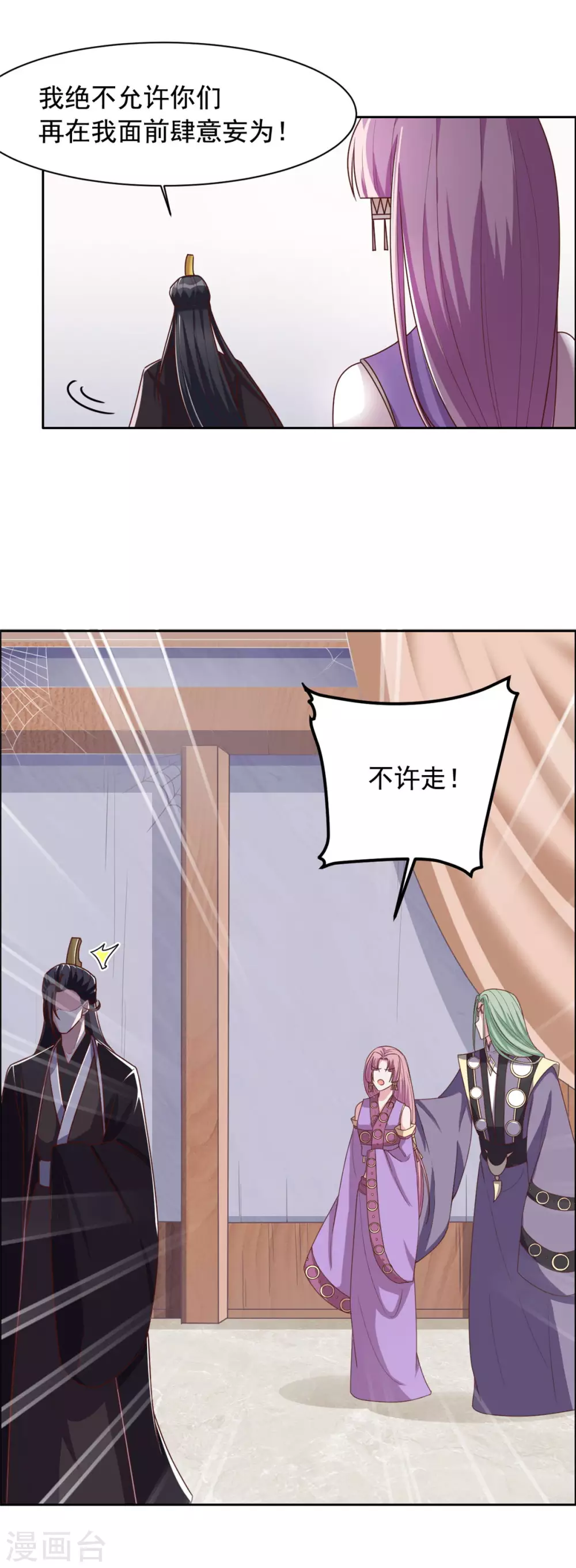 第123话 施救-第124话