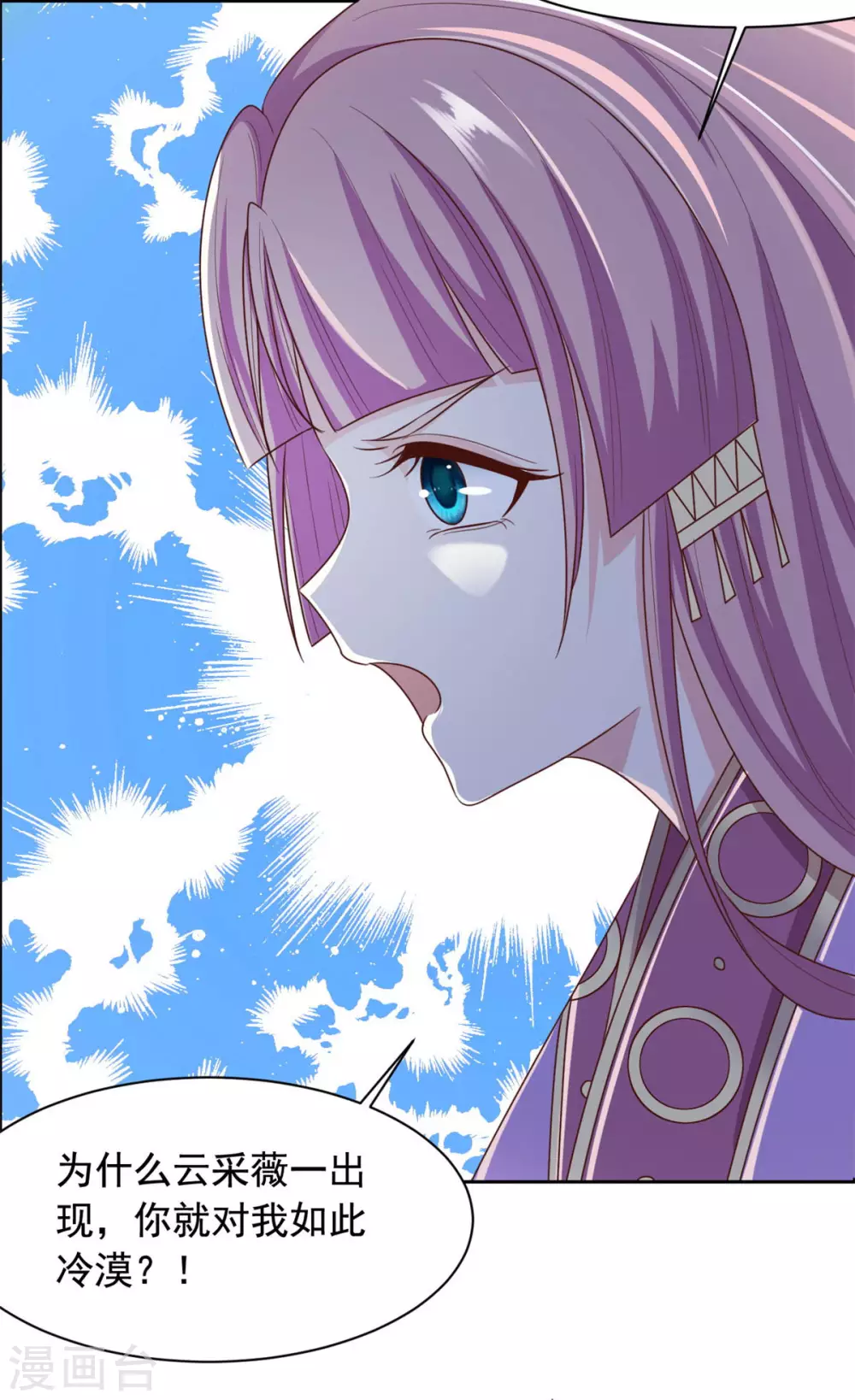 第123话 施救-第124话