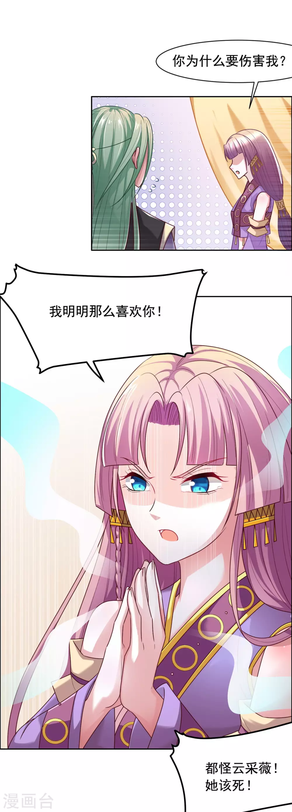 第123话 施救-第124话