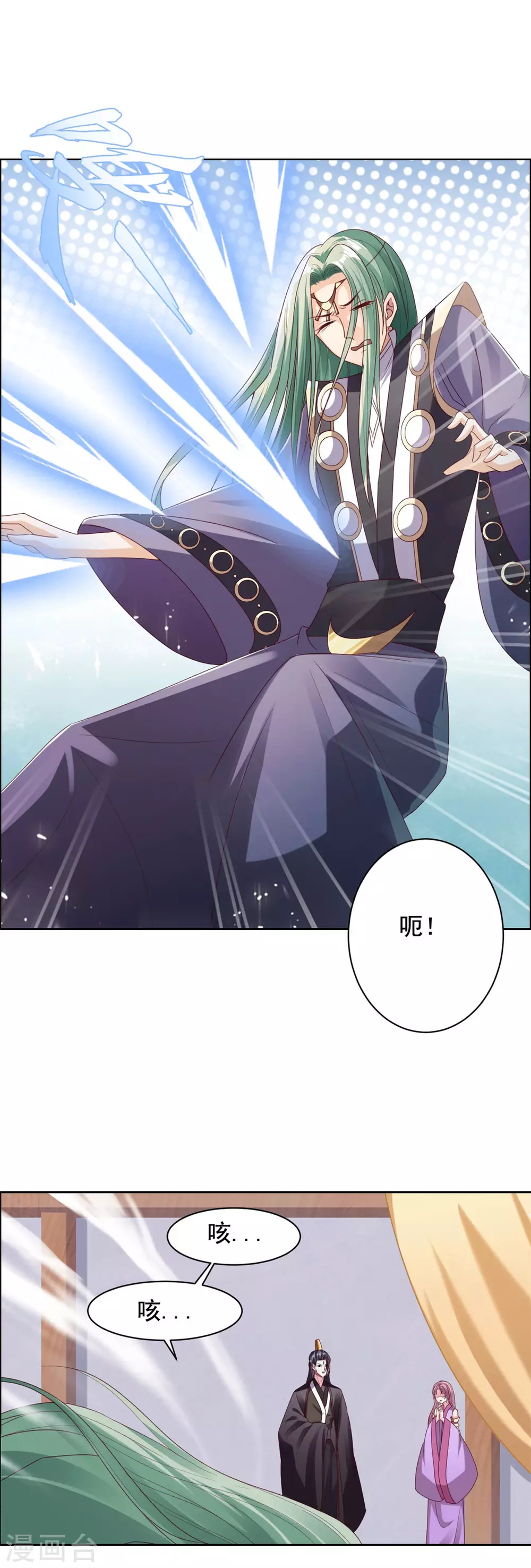 第123话 施救-第124话