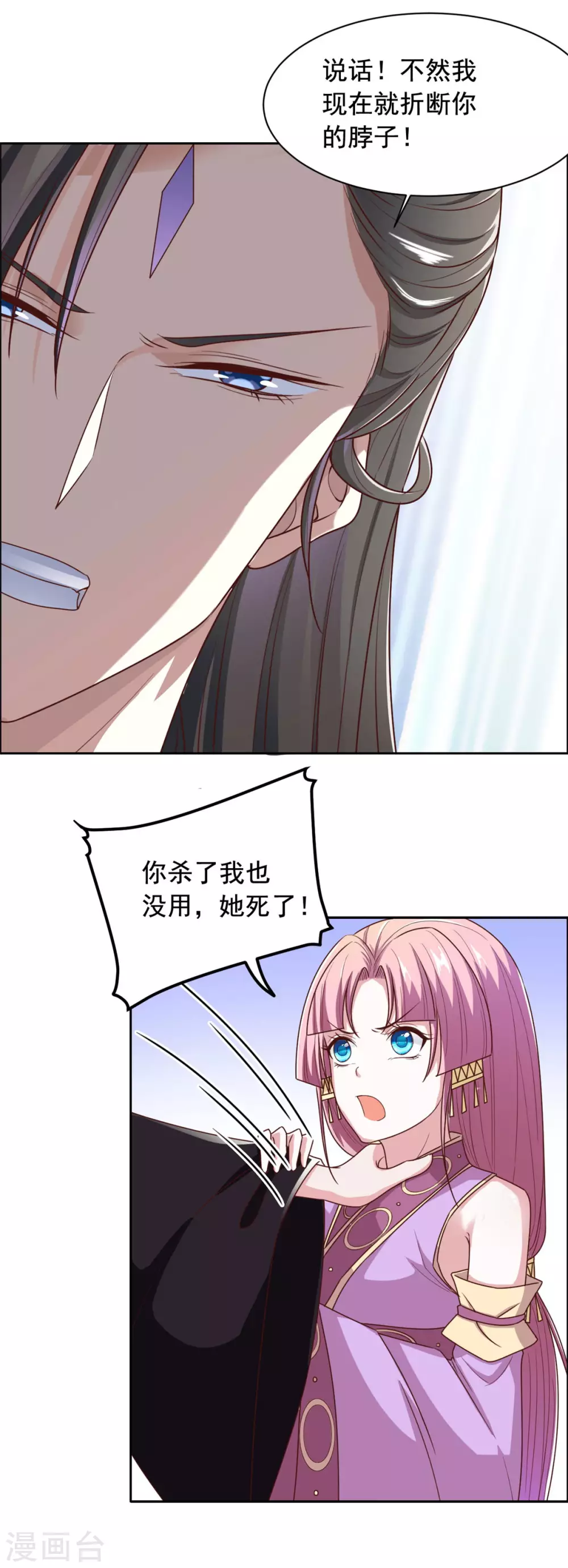 第123话 施救-第124话