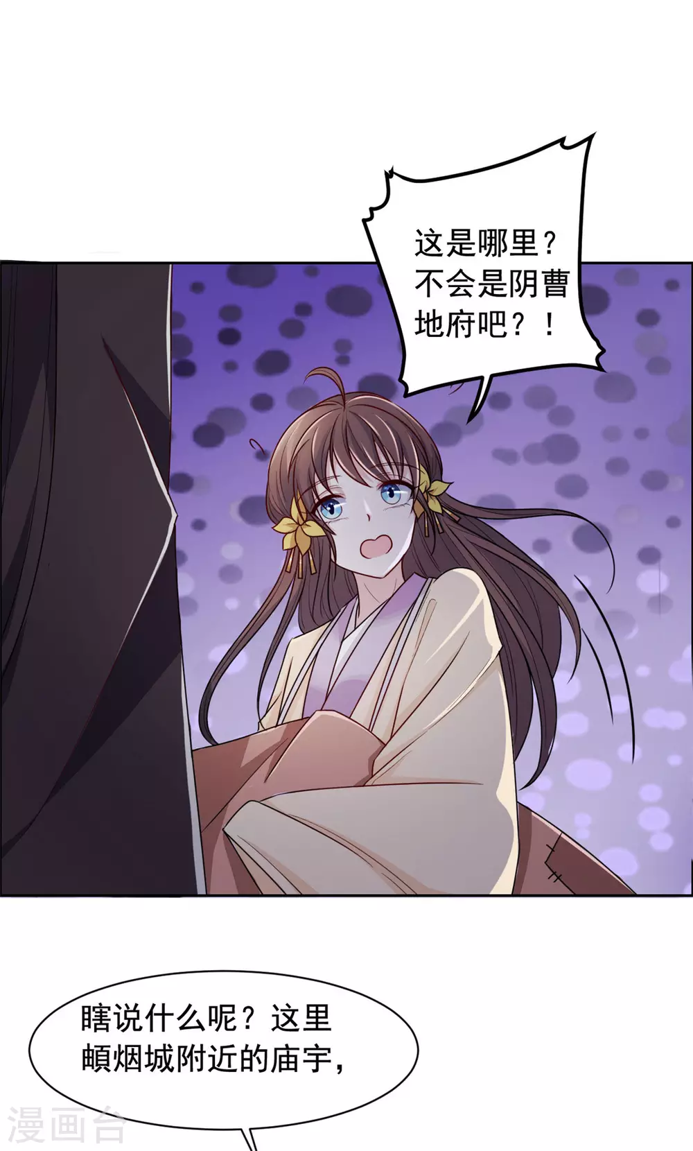 第125话 本王给你暖身子-第126话