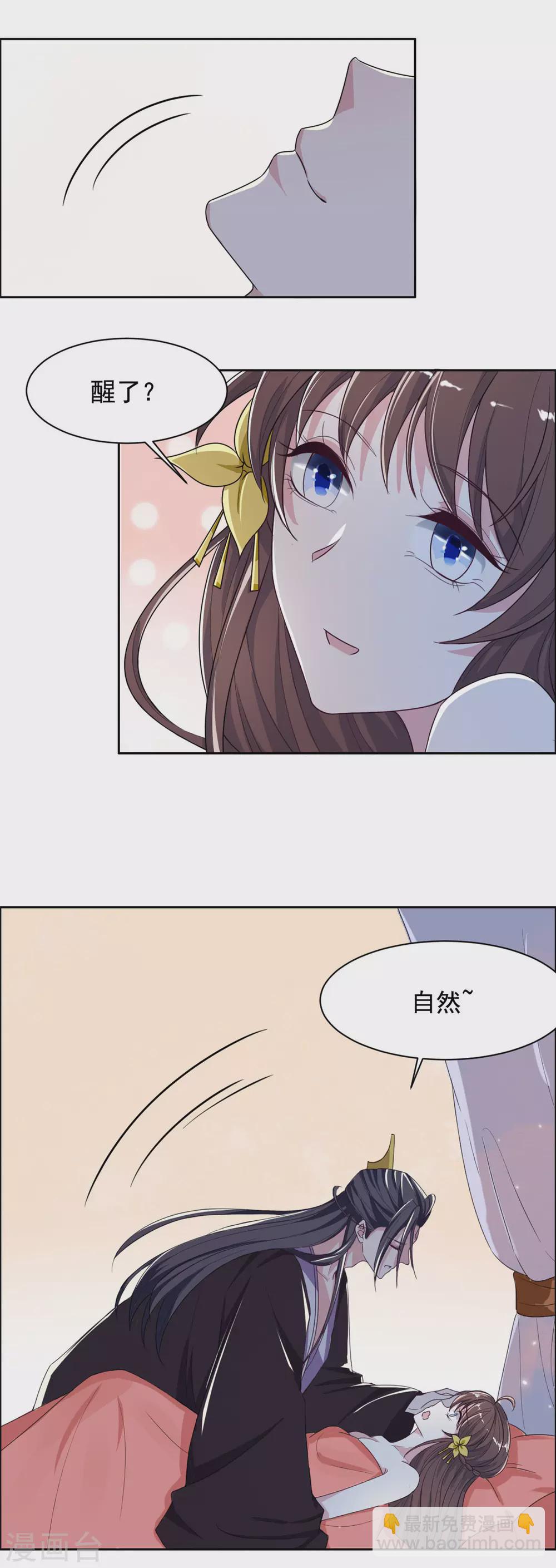 第125话 本王给你暖身子-第126话