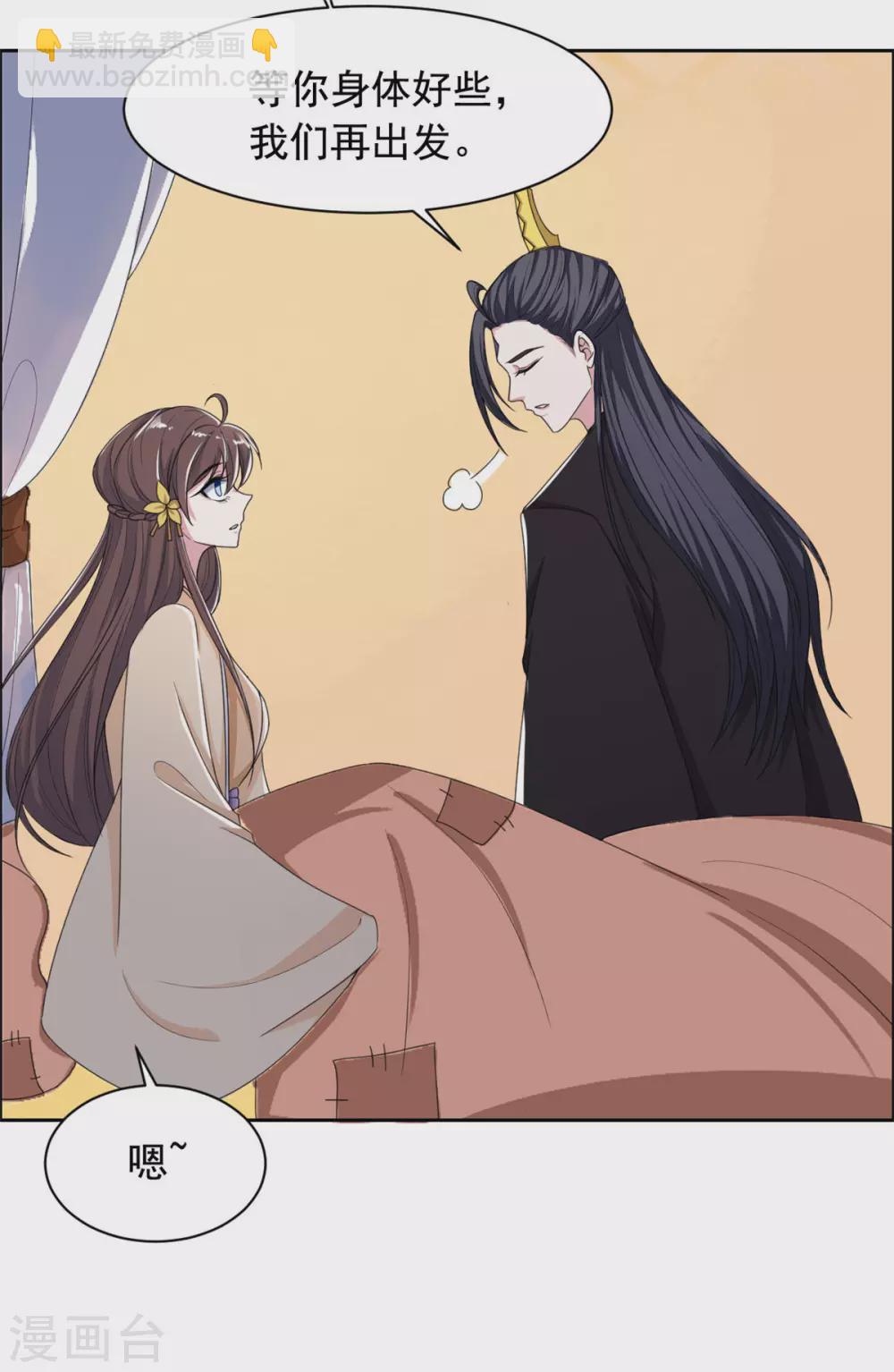 第125话 本王给你暖身子-第126话