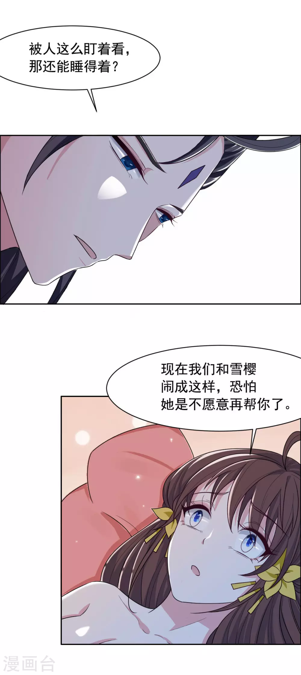 第125话 本王给你暖身子-第126话