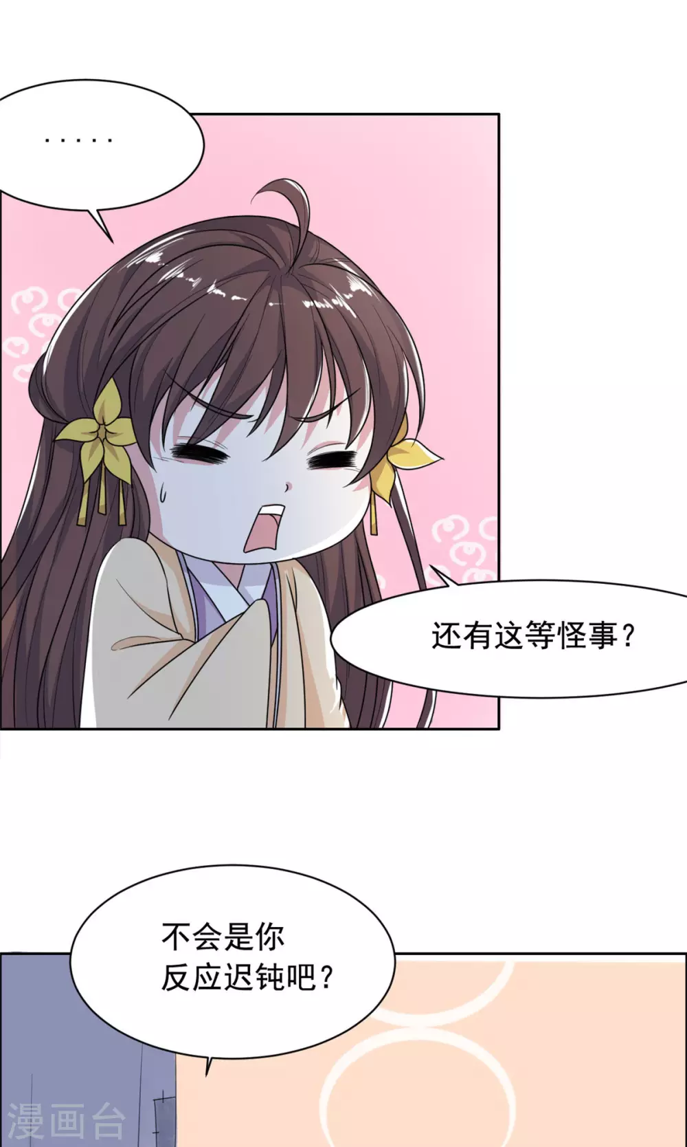 第125话 本王给你暖身子-第126话
