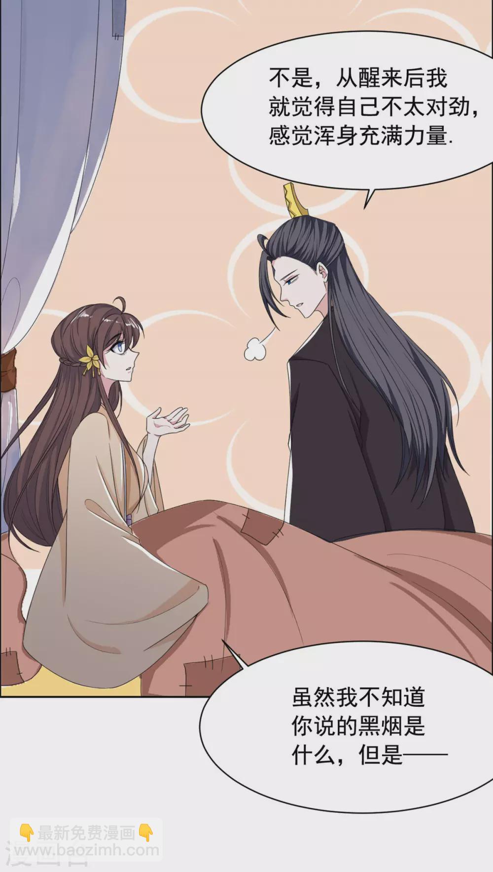 第125话 本王给你暖身子-第126话