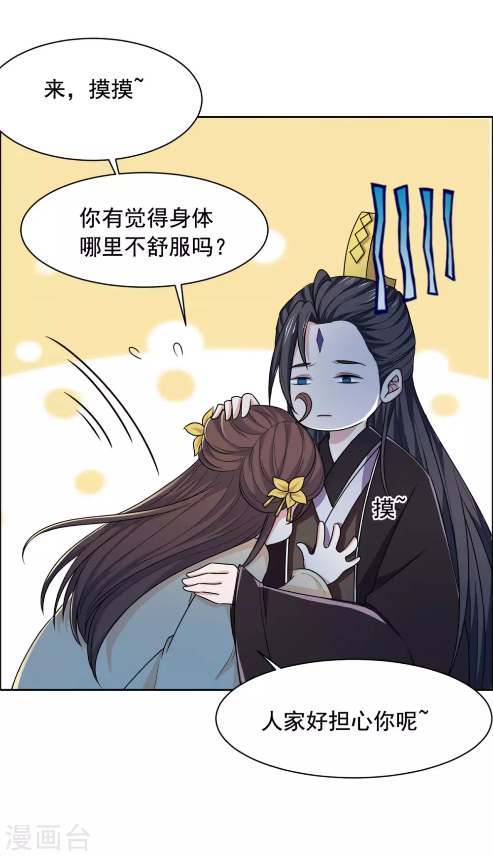 第125话 本王给你暖身子-第126话