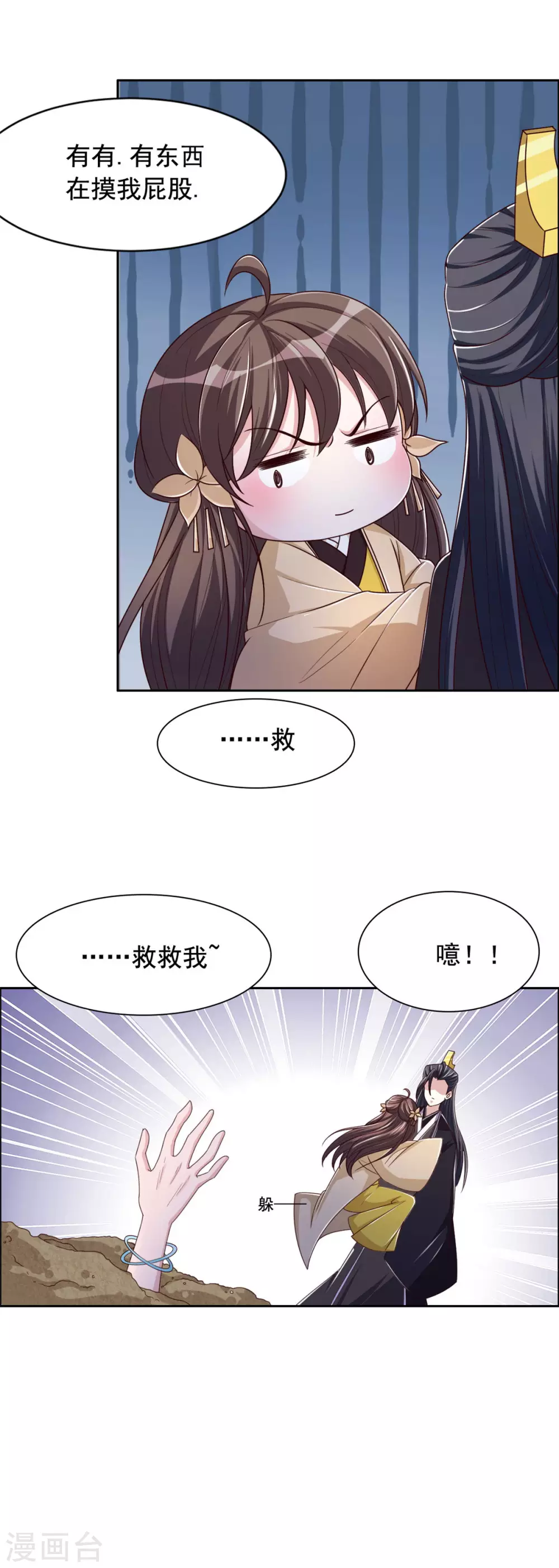 第127话 机关-第128话