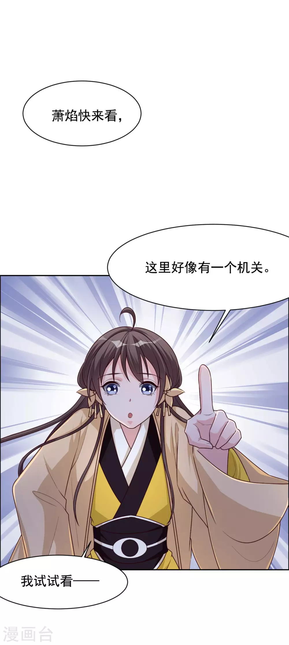 第127话 机关-第128话