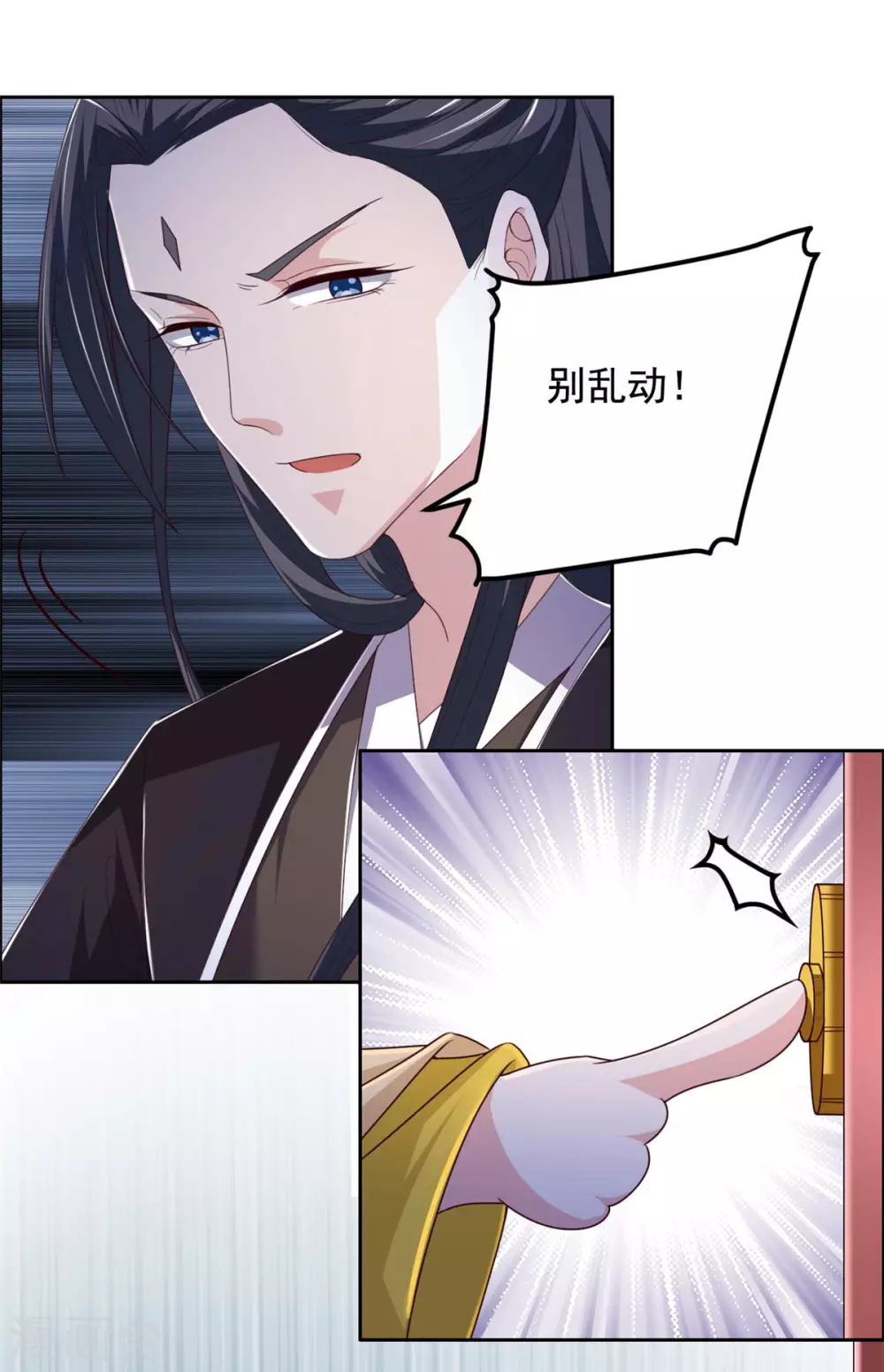 第127话 机关-第128话