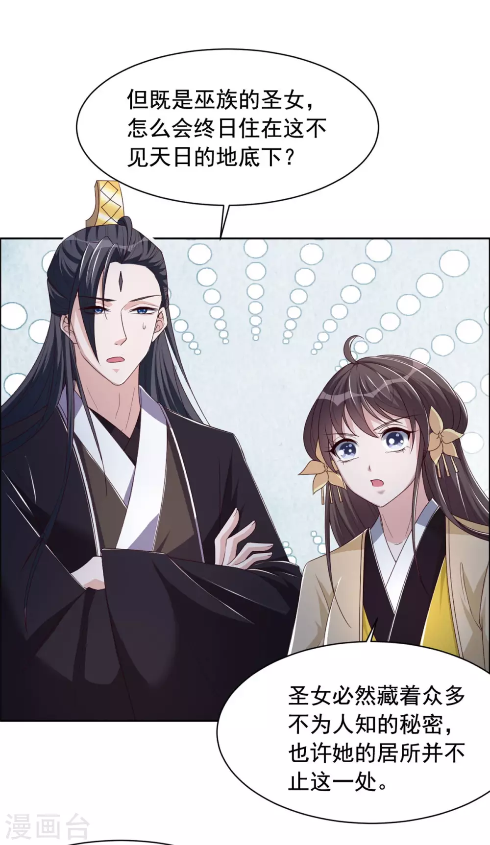 第127话 机关-第128话