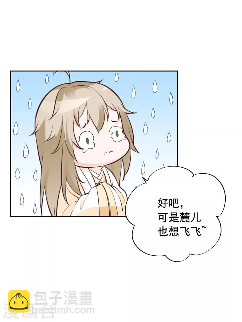 第13话 姐姐带你飞-第14话