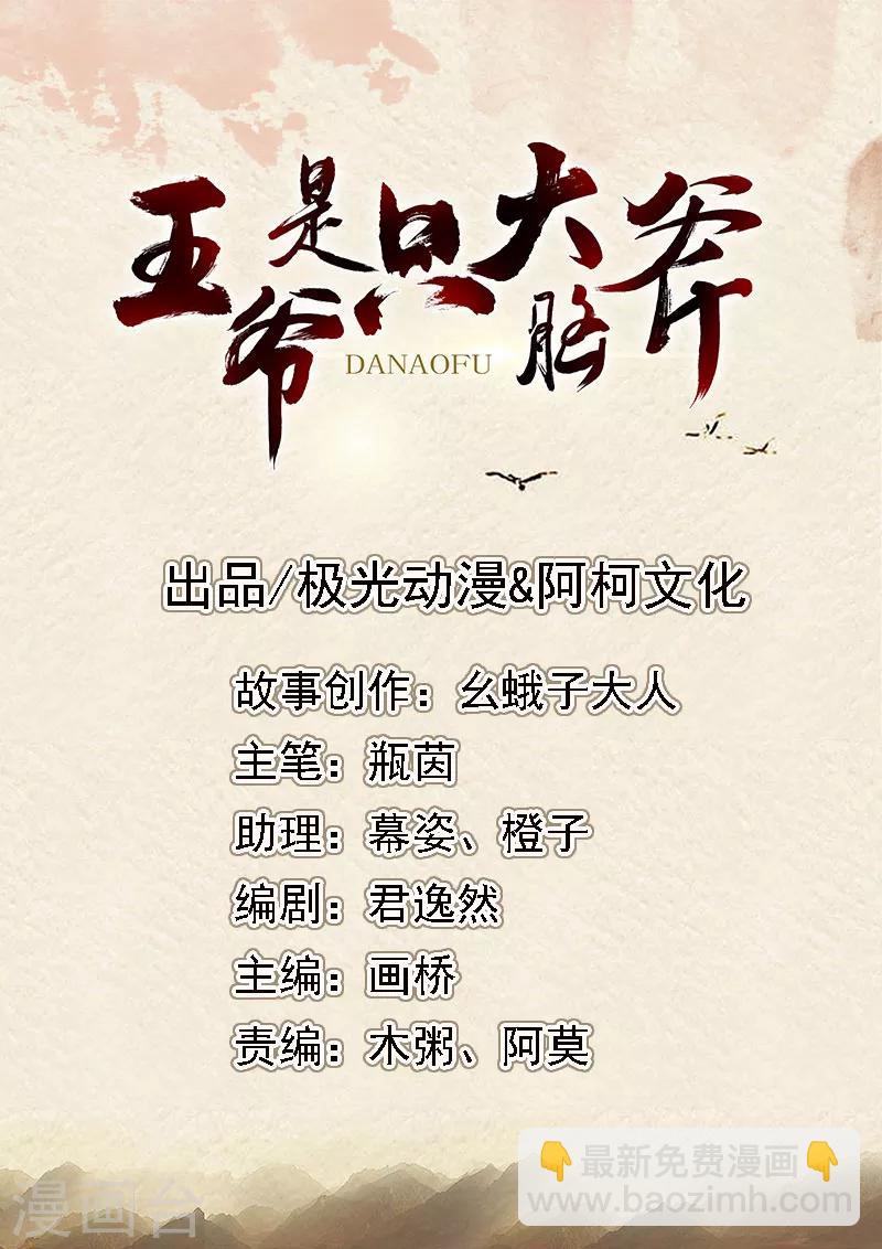 第13话 姐姐带你飞-第14话