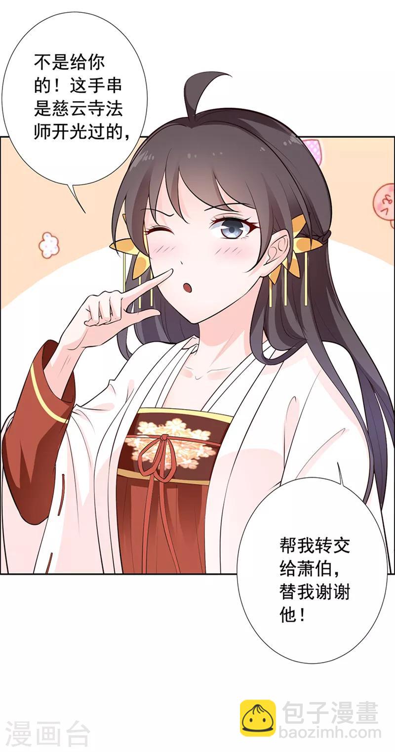 第13话 姐姐带你飞-第14话