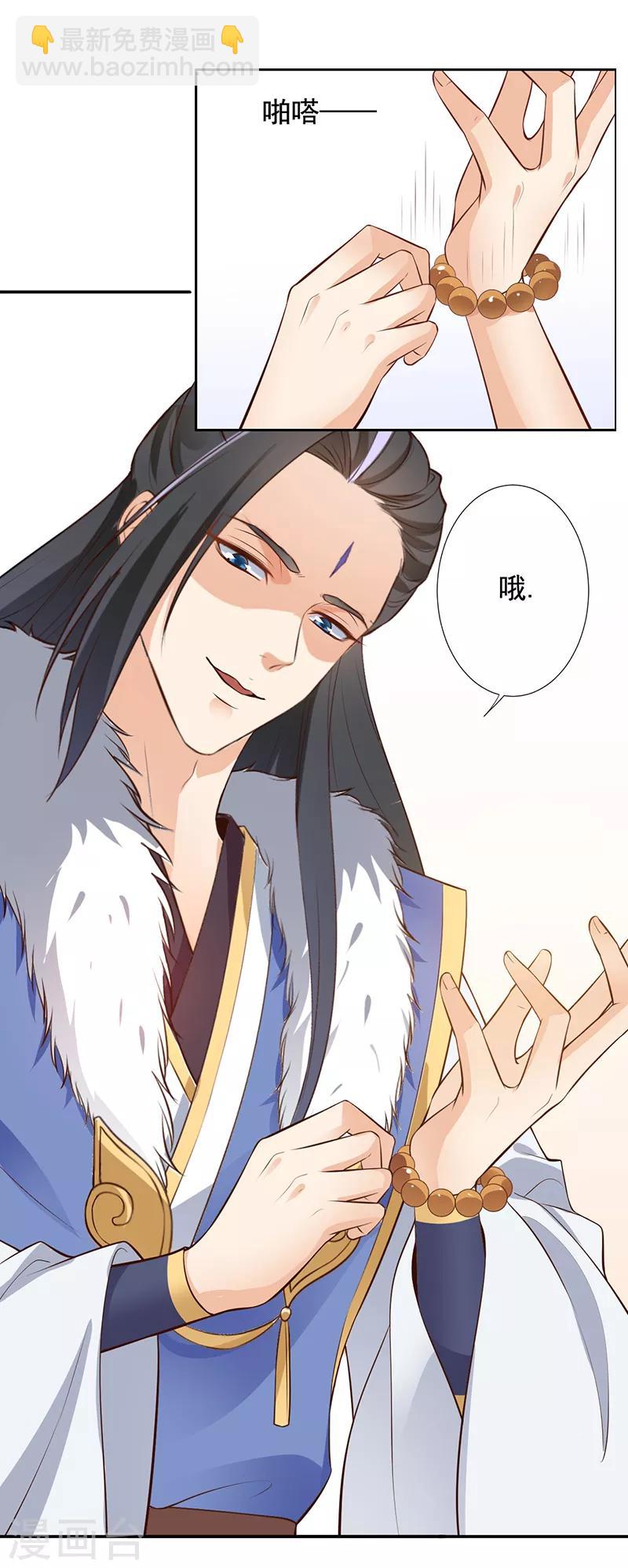 第13话 姐姐带你飞-第14话