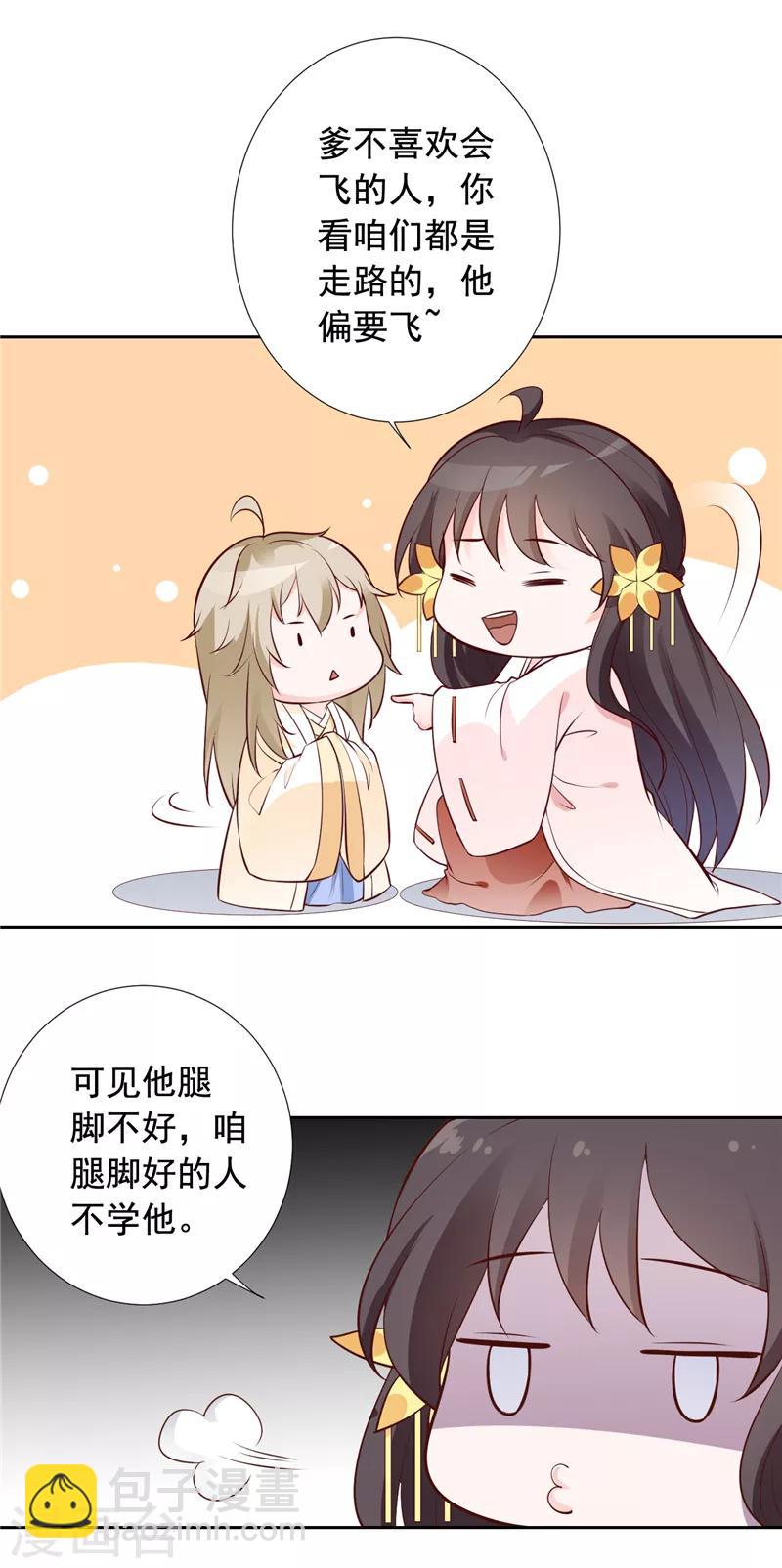 第13话 姐姐带你飞-第14话