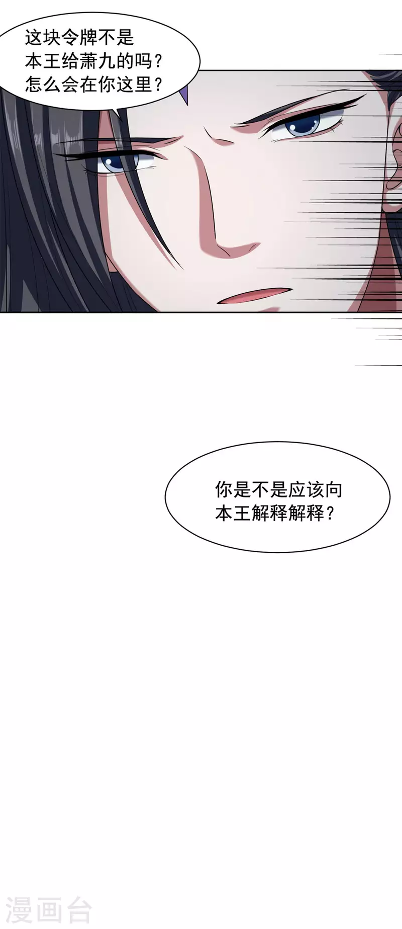 第131话 是我又如何-第132话