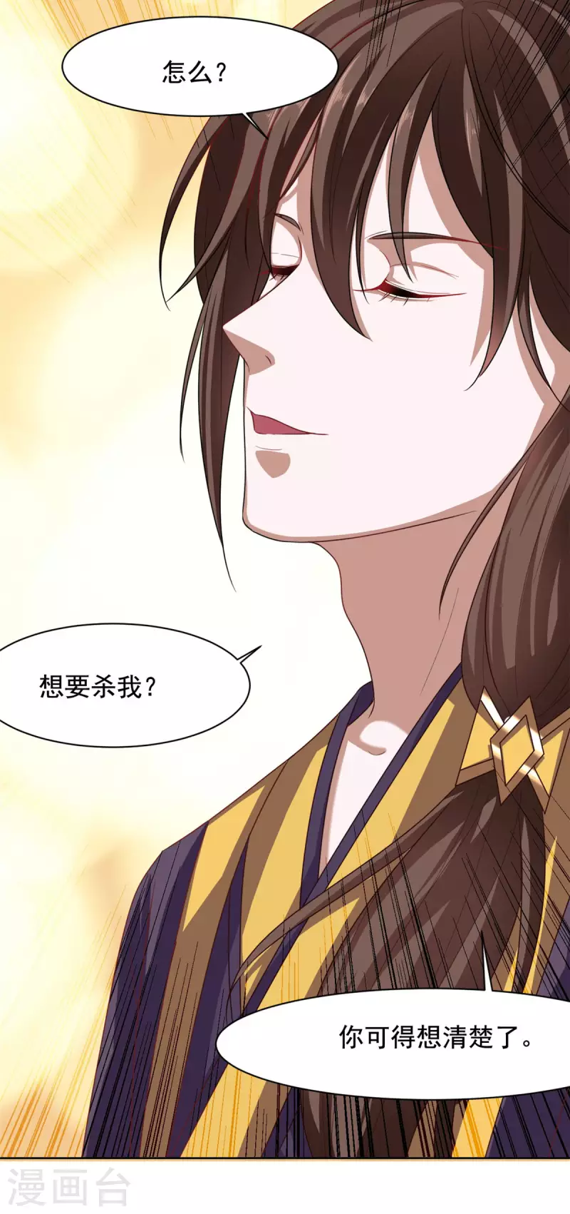 第131话 是我又如何-第132话