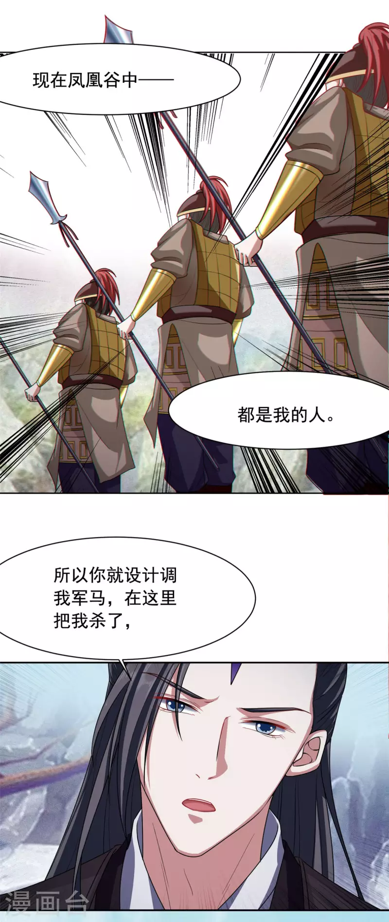 第131话 是我又如何-第132话