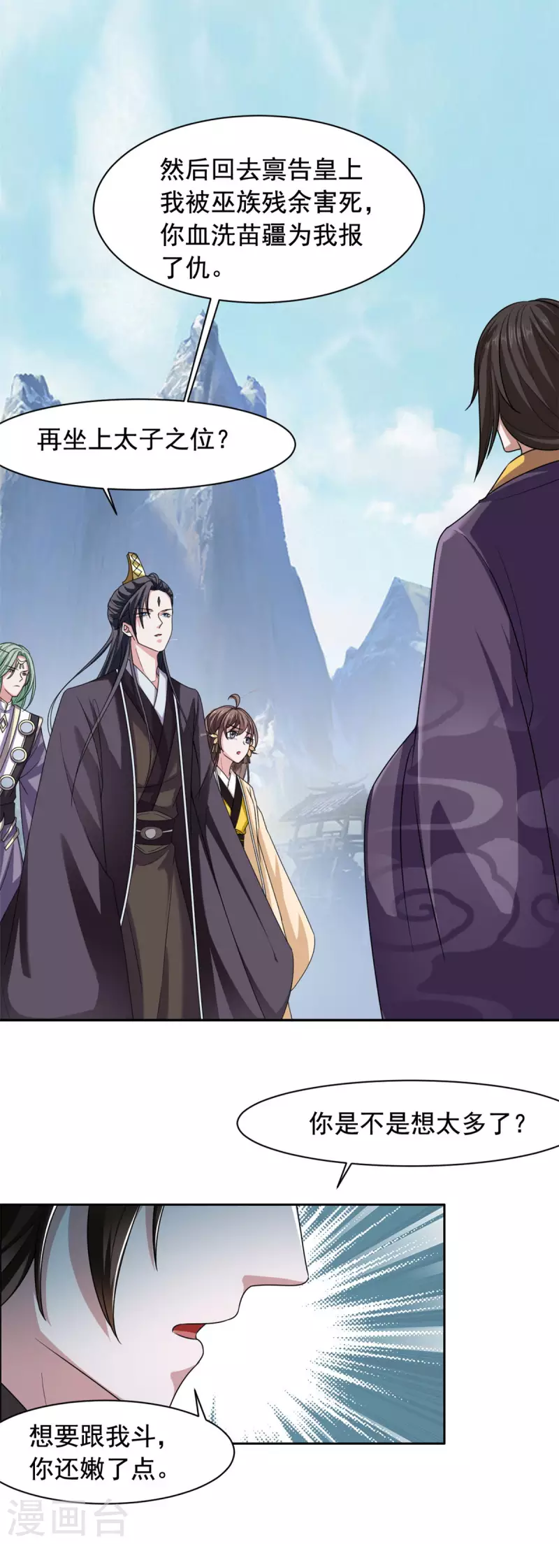 第131话 是我又如何-第132话