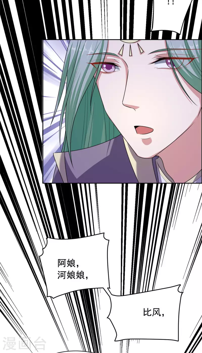 第131话 是我又如何-第132话