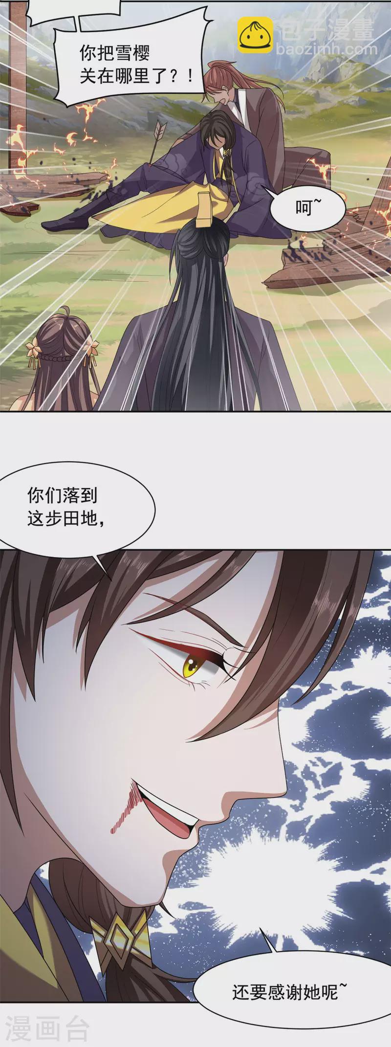 第131话 是我又如何-第132话