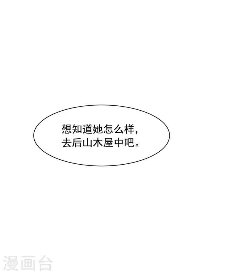 第131话 是我又如何-第132话
