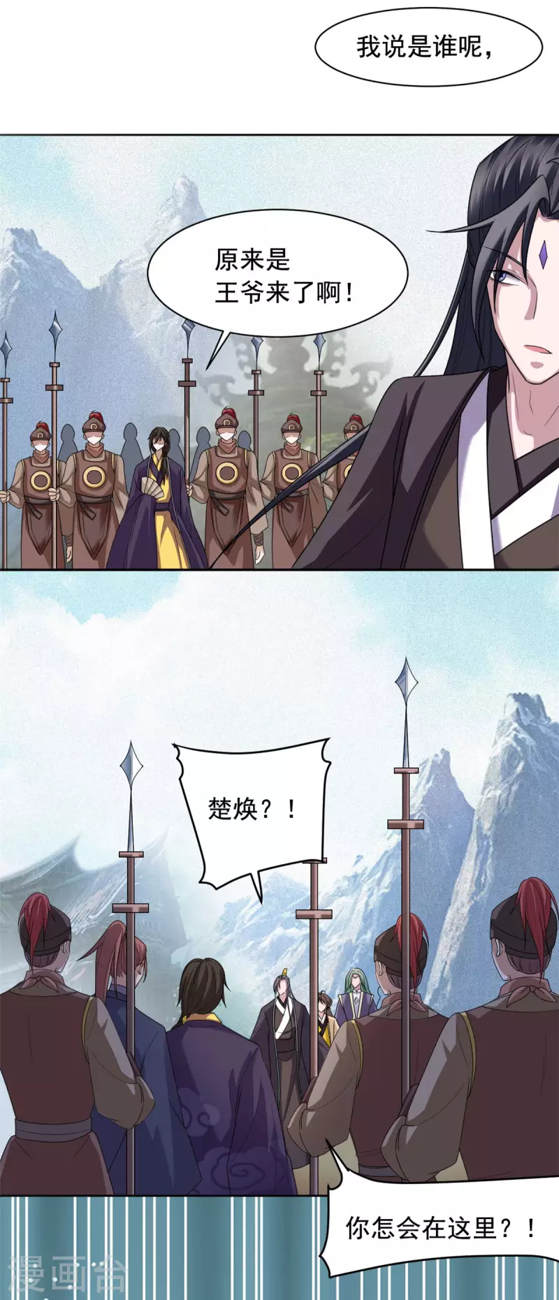 第131话 是我又如何-第132话