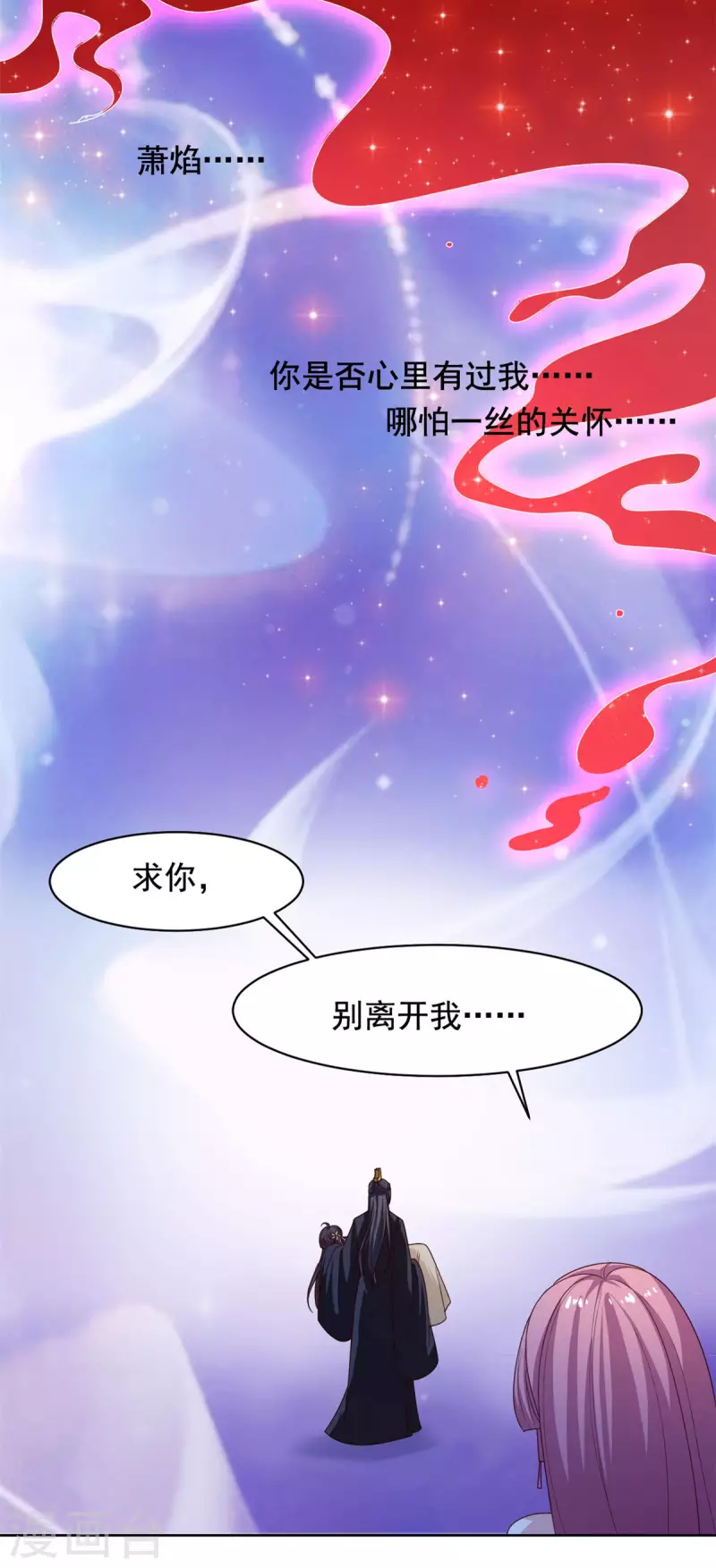 第133话 相信我-第134话