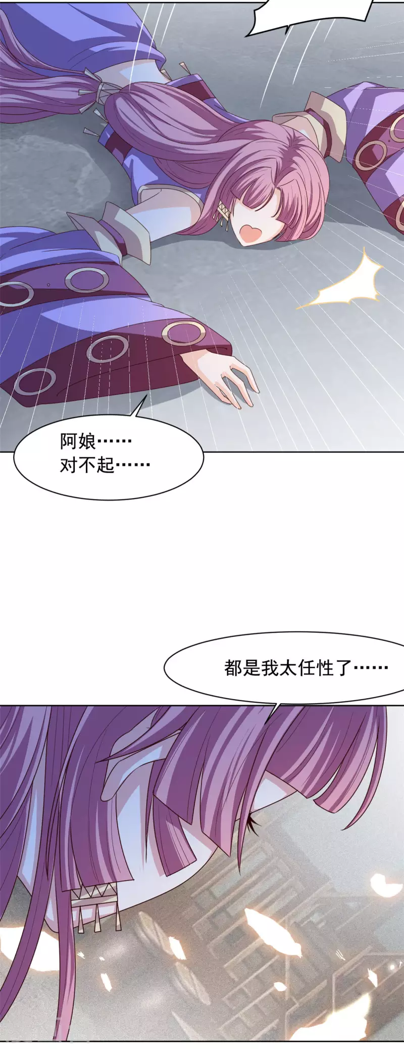第133话 相信我-第134话