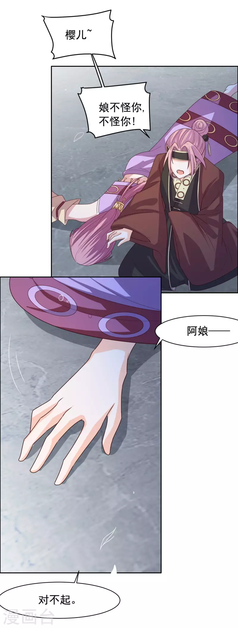 第133话 相信我-第134话