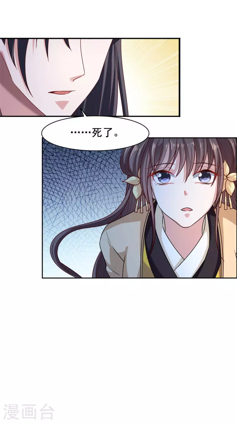 第133话 相信我-第134话