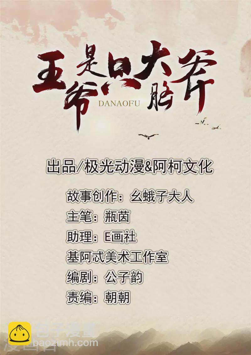 第133话 相信我-第134话