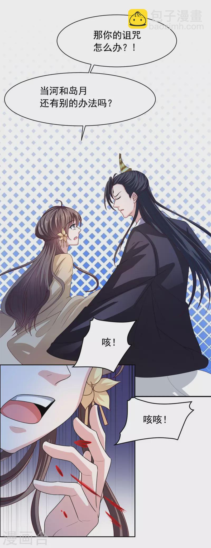 第133话 相信我-第134话