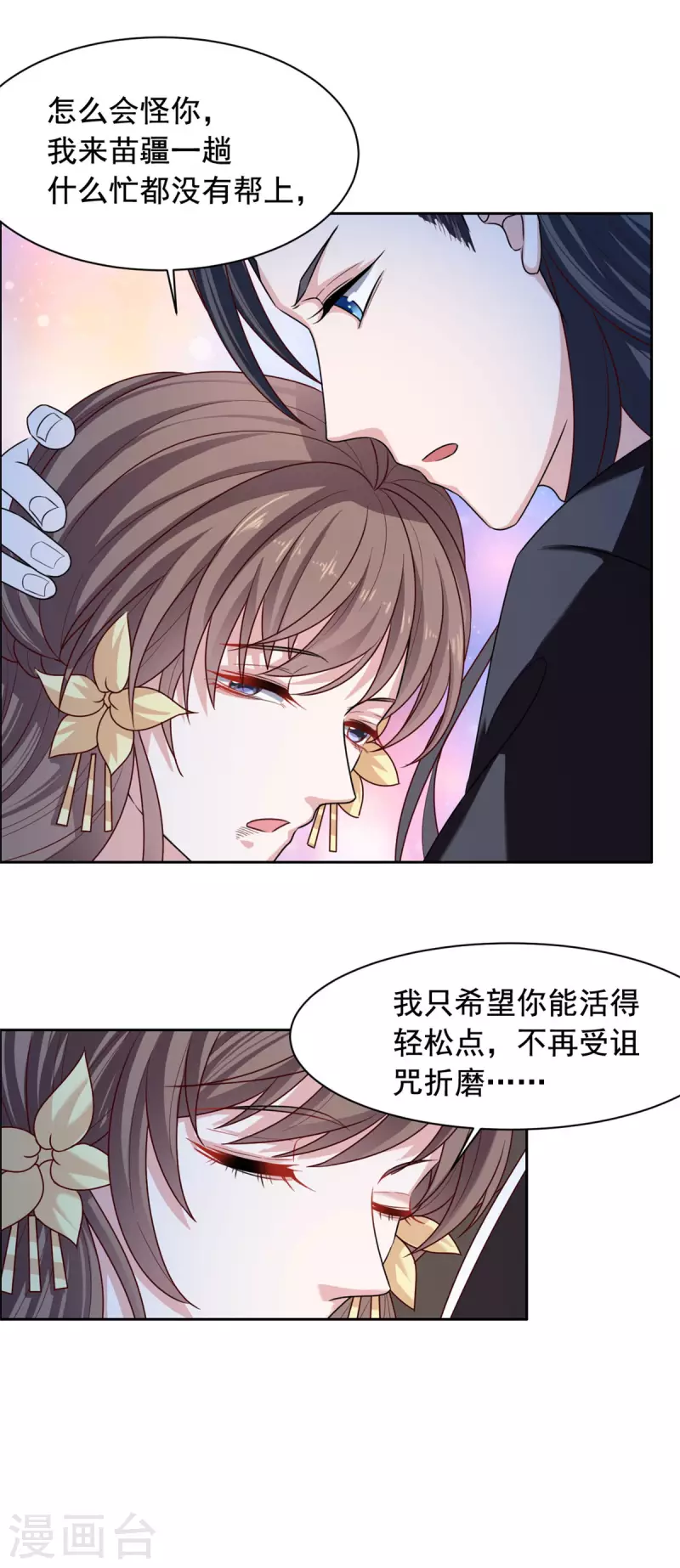 第133话 相信我-第134话