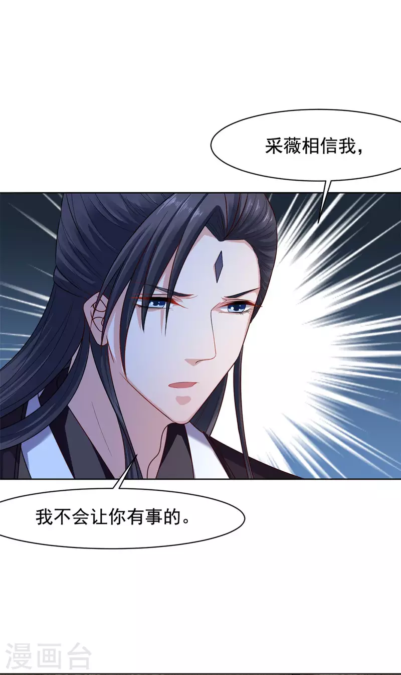 第133话 相信我-第134话