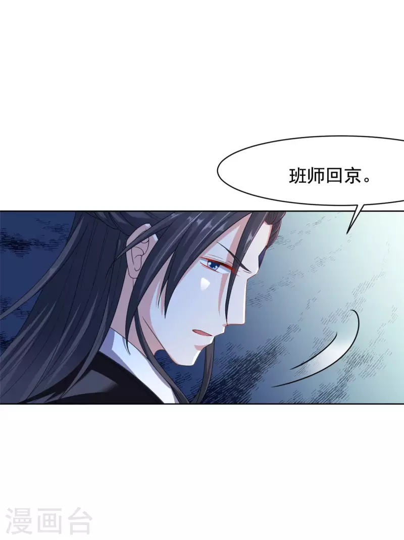 第133话 相信我-第134话