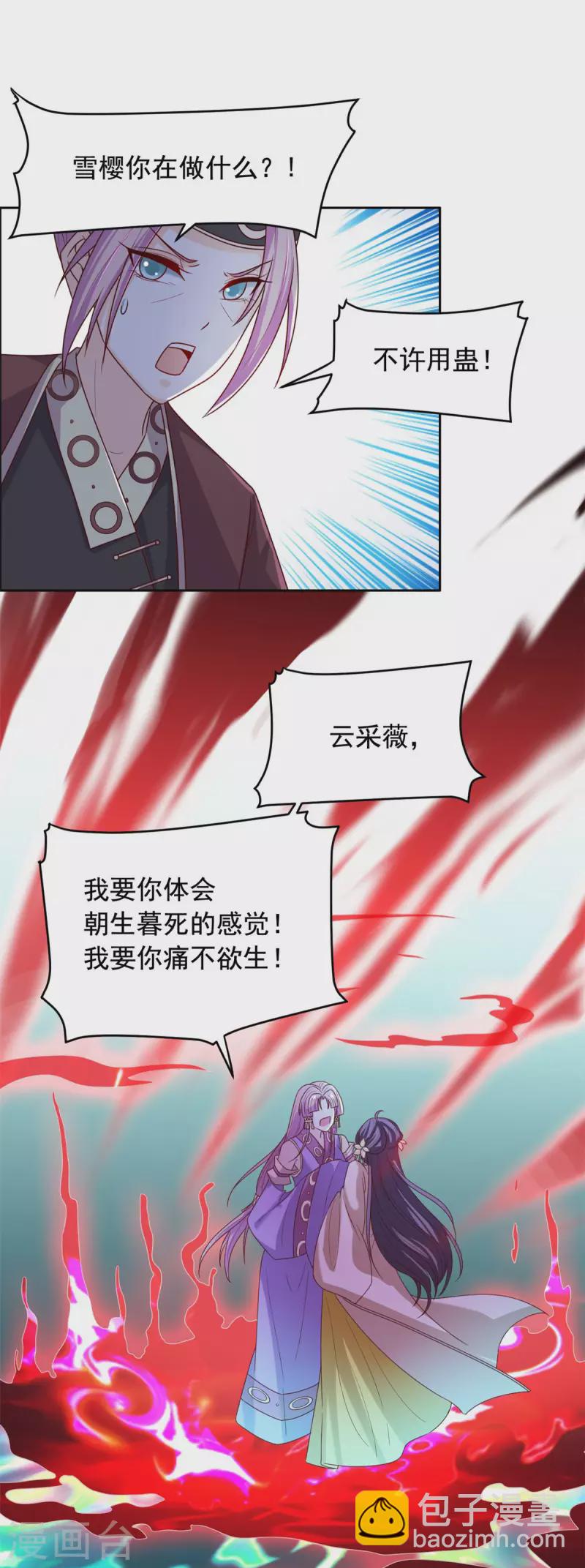 第133话 相信我-第134话