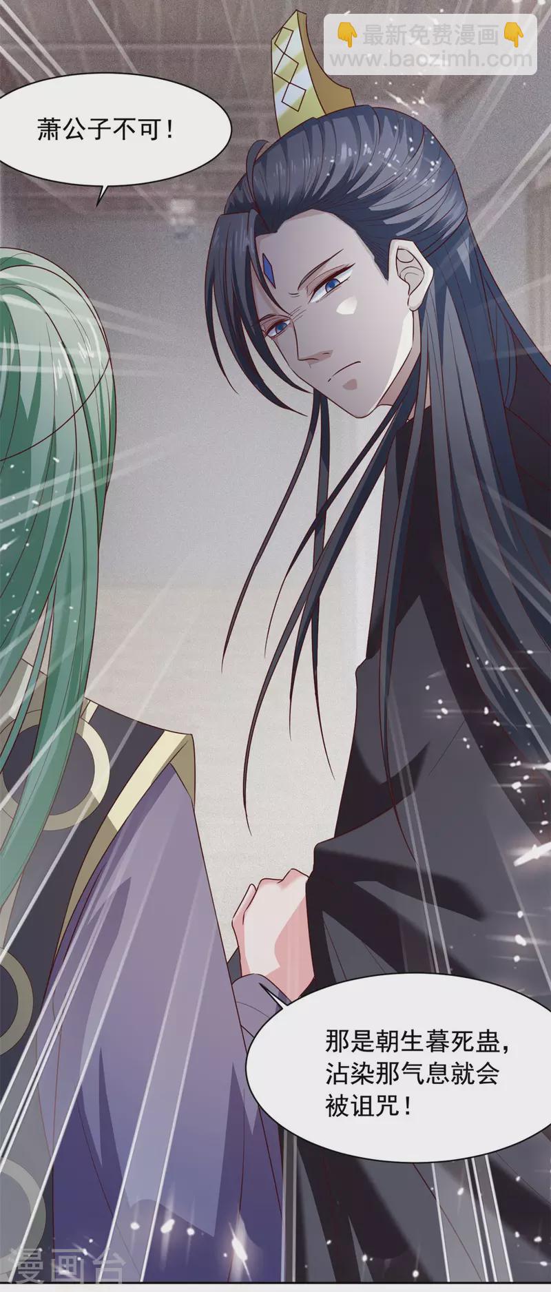 第133话 相信我-第134话