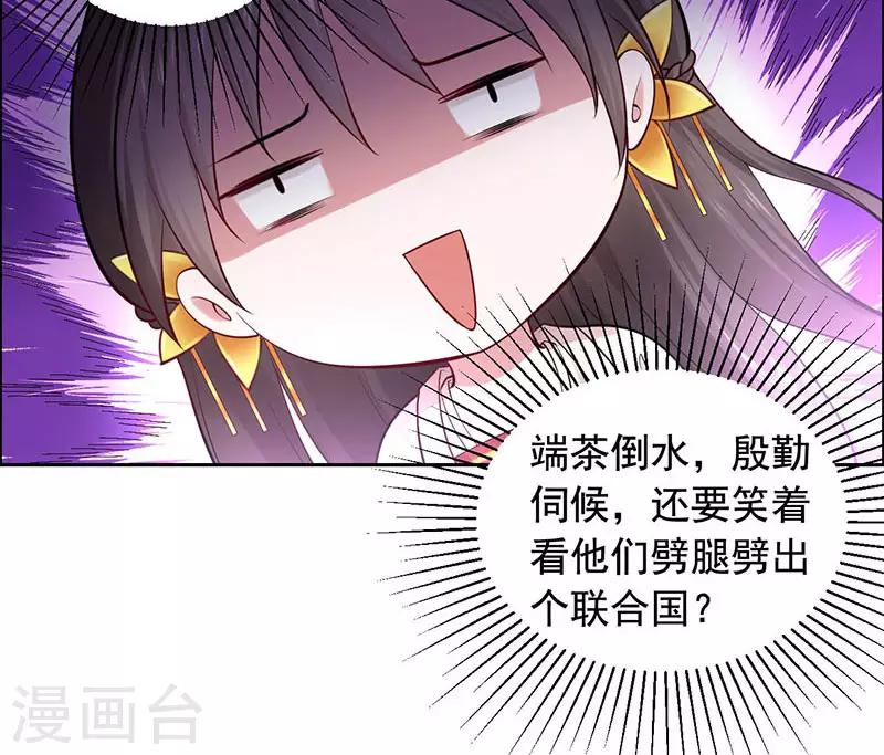 第15话 怎么又是这货？-第16话