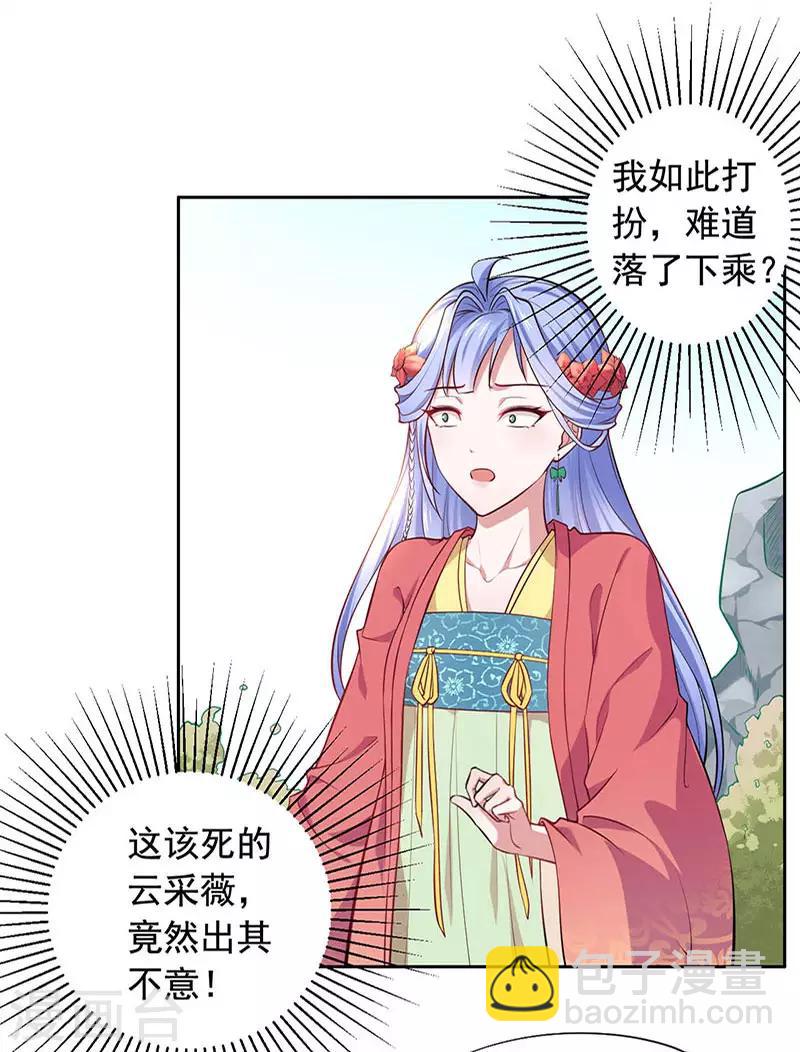 第15话 怎么又是这货？-第16话