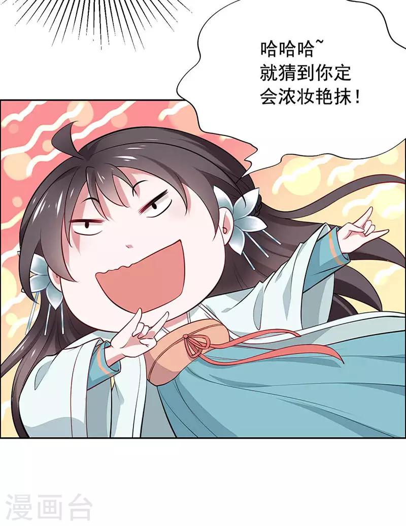 第15话 怎么又是这货？-第16话