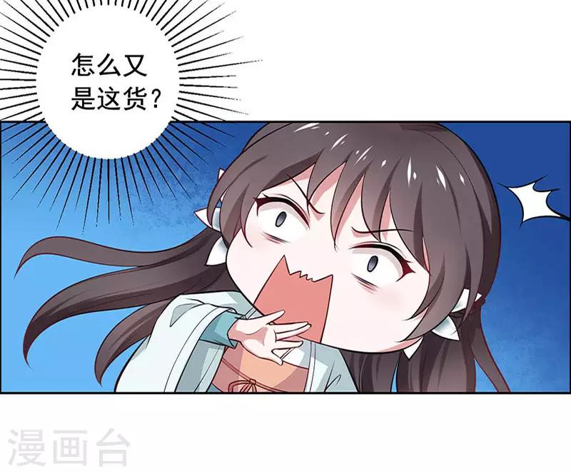 第15话 怎么又是这货？-第16话