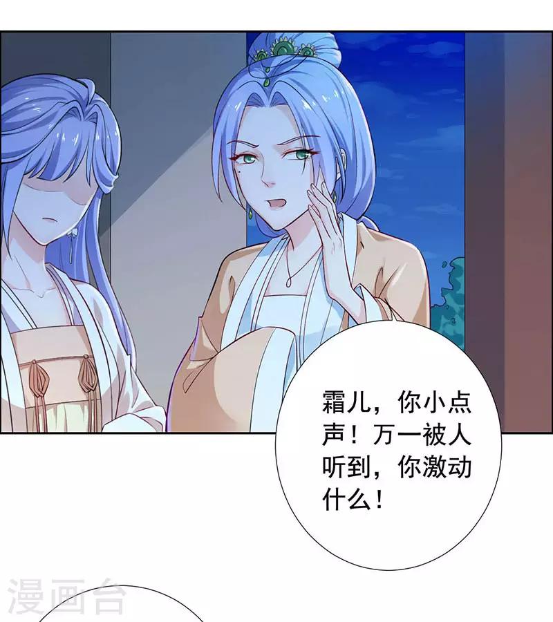 第15话 怎么又是这货？-第16话