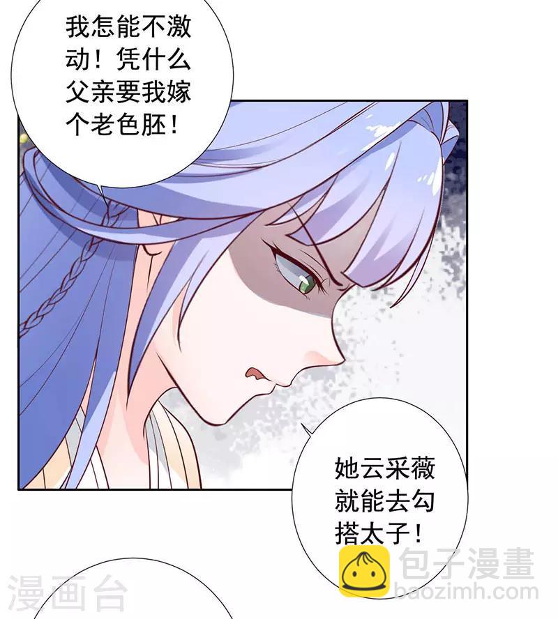 第15话 怎么又是这货？-第16话