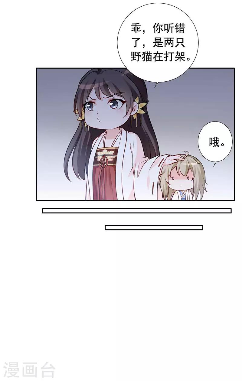 第15话 怎么又是这货？-第16话