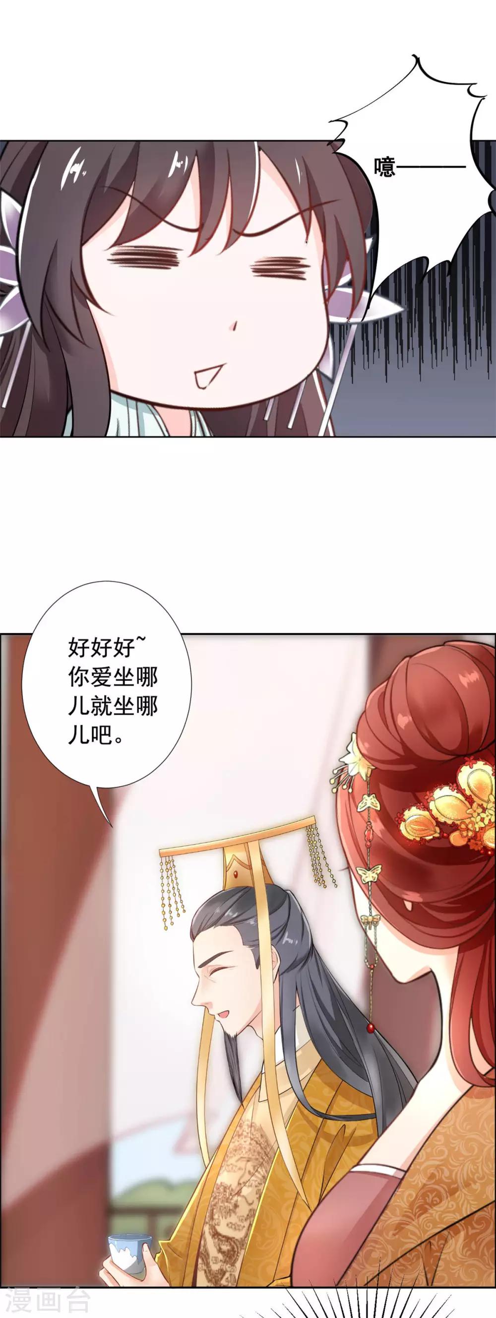 第17话 如此跳舞...-第18话
