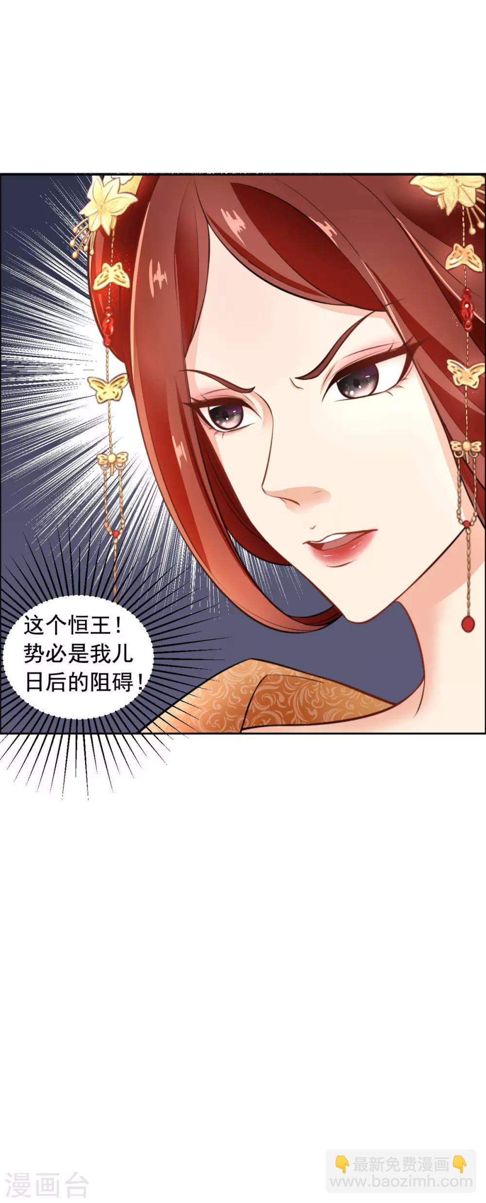 第17话 如此跳舞...-第18话